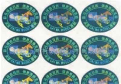 工厂直销防伪技术产品 一站式防伪印刷与品牌图片技术服务